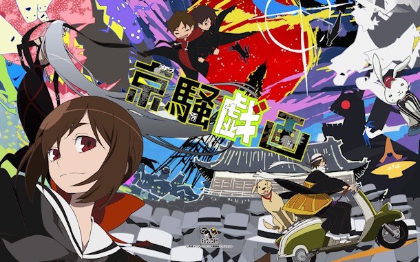 Kyousougiga